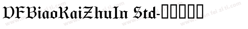 DFBiaoKaiZhuIn Std字体转换